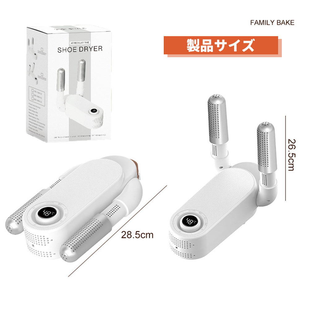 くつ乾燥機 靴乾燥器 シューズ乾燥機 シューズドライヤー 速乾 殺菌 消臭 タイマー機能 恒温 折りたたみ収納 自動断電保護 紫外線殺菌 台風対策 梅雨対策   WBGHS-01-F