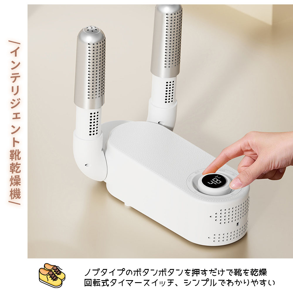 くつ乾燥機 靴乾燥器 シューズ乾燥機 シューズドライヤー 速乾 殺菌 消臭 タイマー機能 恒温 折りたたみ収納 自動断電保護 紫外線殺菌 台風対策 梅雨対策   WBGHS-01-F