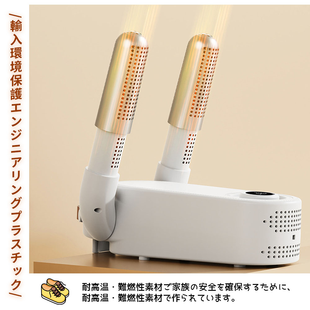 くつ乾燥機 靴乾燥器 シューズ乾燥機 シューズドライヤー 速乾 殺菌 消臭 タイマー機能 恒温 折りたたみ収納 自動断電保護 紫外線殺菌 台風対策 梅雨対策   WBGHS-01-F