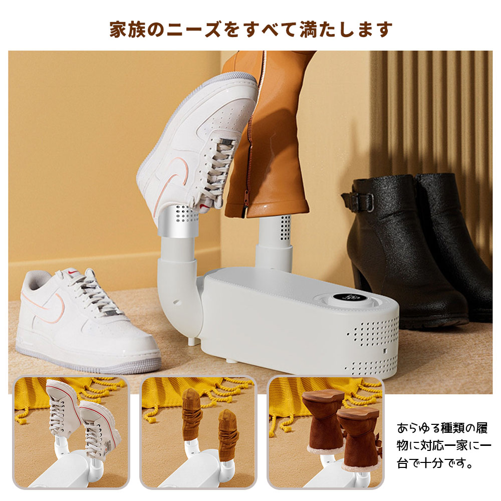 くつ乾燥機 靴乾燥器 シューズ乾燥機 シューズドライヤー 速乾 殺菌 消臭 タイマー機能 恒温 折りたたみ収納 自動断電保護 紫外線殺菌 台風対策 梅雨対策   WBGHS-01-F