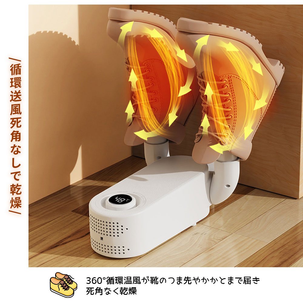 くつ乾燥機 靴乾燥器 シューズ乾燥機 シューズドライヤー 速乾 殺菌 消臭 タイマー機能 恒温 折りたたみ収納 自動断電保護 紫外線殺菌 台風対策 梅雨対策   WBGHS-01-F