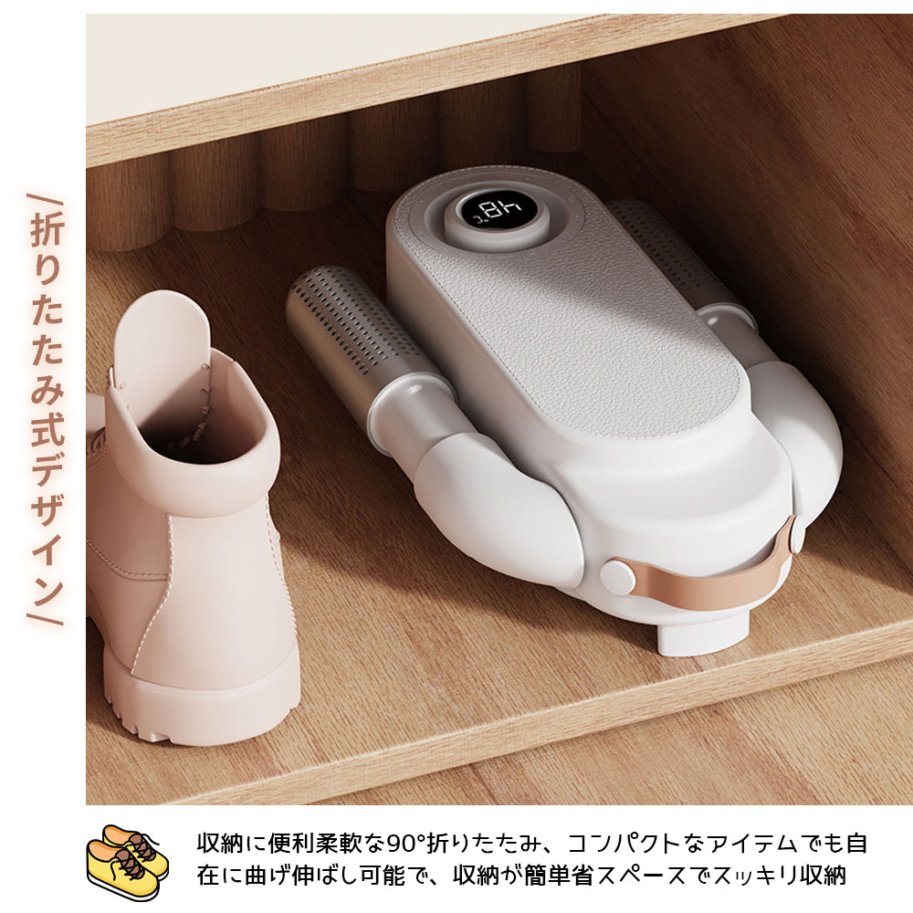 くつ乾燥機 靴乾燥器 シューズ乾燥機 シューズドライヤー 速乾 殺菌 消臭 タイマー機能 恒温 折りたたみ収納 自動断電保護 紫外線殺菌 台風対策 梅雨対策   WBGHS-01-F