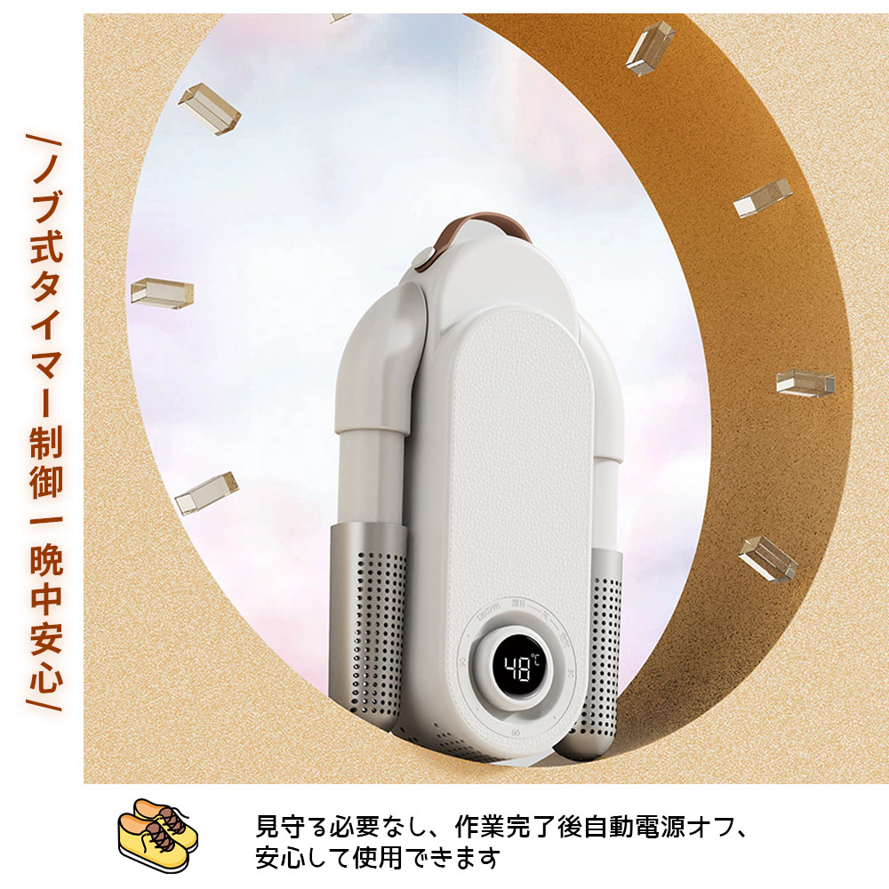 くつ乾燥機 靴乾燥器 シューズ乾燥機 シューズドライヤー 速乾 殺菌 消臭 タイマー機能 恒温 折りたたみ収納 自動断電保護 紫外線殺菌 台風対策 梅雨対策   WBGHS-01-F