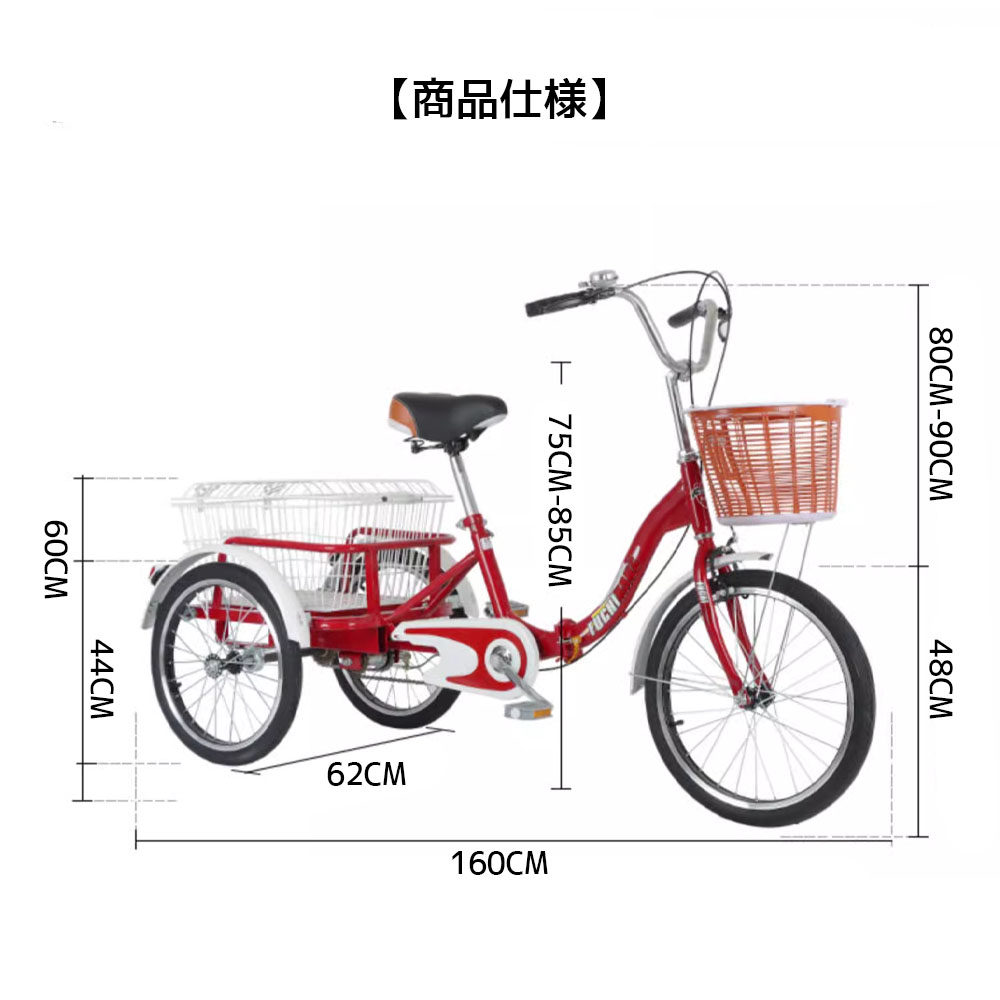 三輪車  自転車 小型三輪車 お年寄り向け 買い物かご付き 折りたたみ式 最大荷重180kg 改良型ブレーキ シニア 高齢者 大人用 買い物 外出 男性 女性   WBGHS-01-GHI
