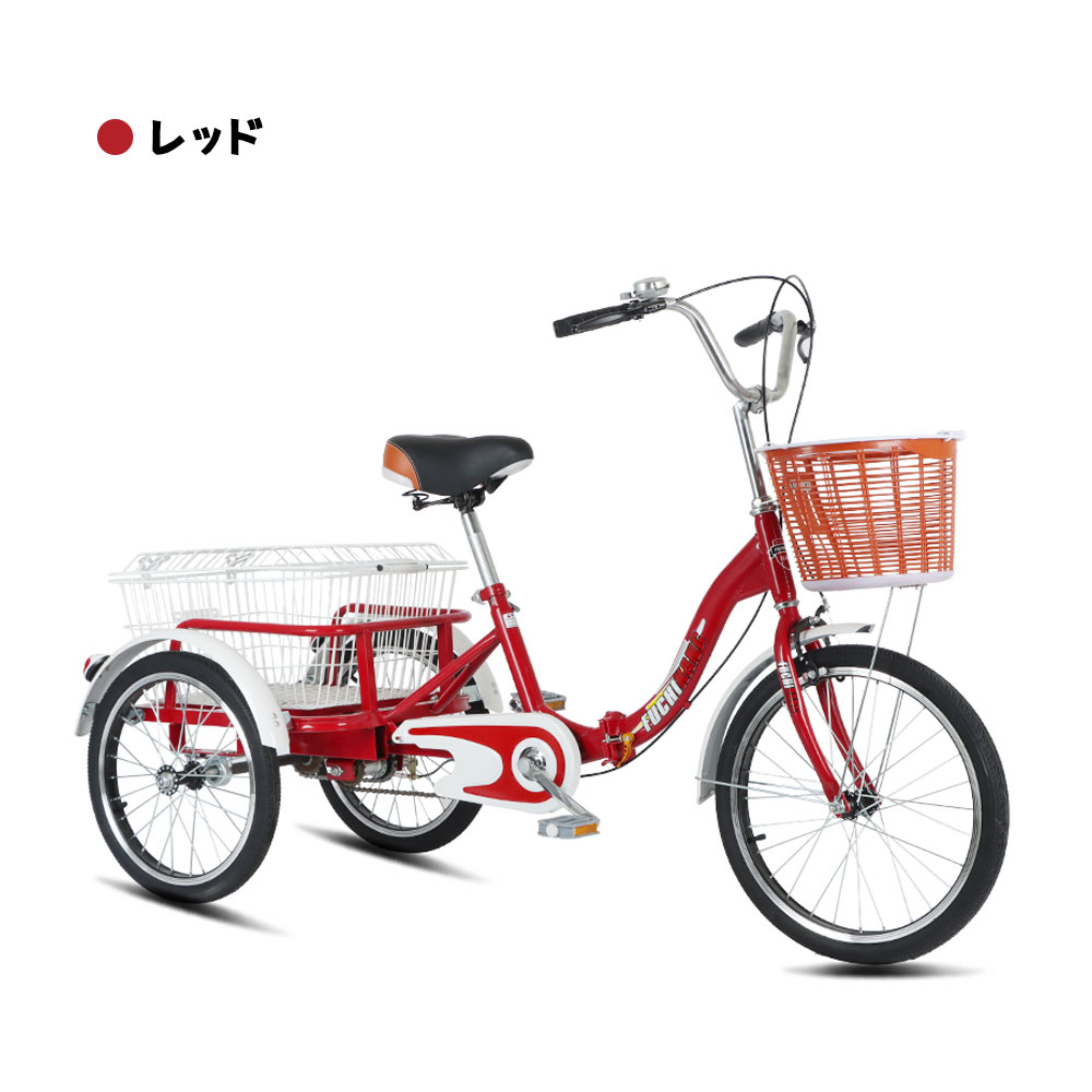 三輪車  自転車 小型三輪車 お年寄り向け 買い物かご付き 折りたたみ式 最大荷重180kg 改良型ブレーキ シニア 高齢者 大人用 買い物 外出 男性 女性   WBGHS-01-GHI