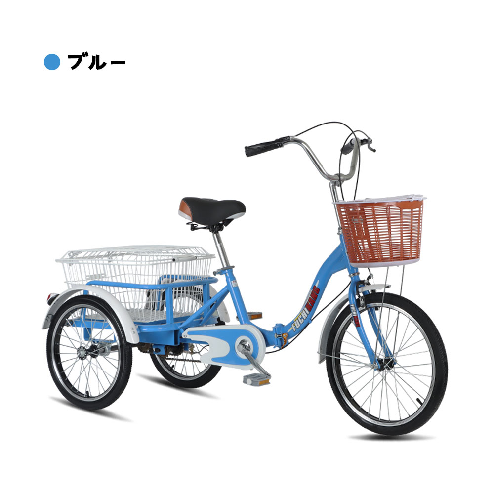 三輪車  自転車 小型三輪車 お年寄り向け 買い物かご付き 折りたたみ式 最大荷重180kg 改良型ブレーキ シニア 高齢者 大人用 買い物 外出 男性 女性   WBGHS-01-GHI