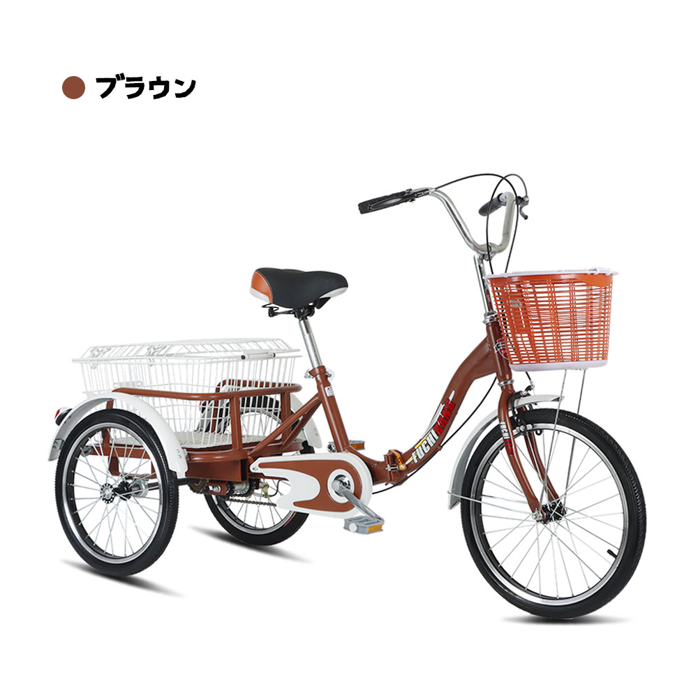 三輪車  自転車 小型三輪車 お年寄り向け 買い物かご付き 折りたたみ式 最大荷重180kg 改良型ブレーキ シニア 高齢者 大人用 買い物 外出 男性 女性   WBGHS-01-GHI