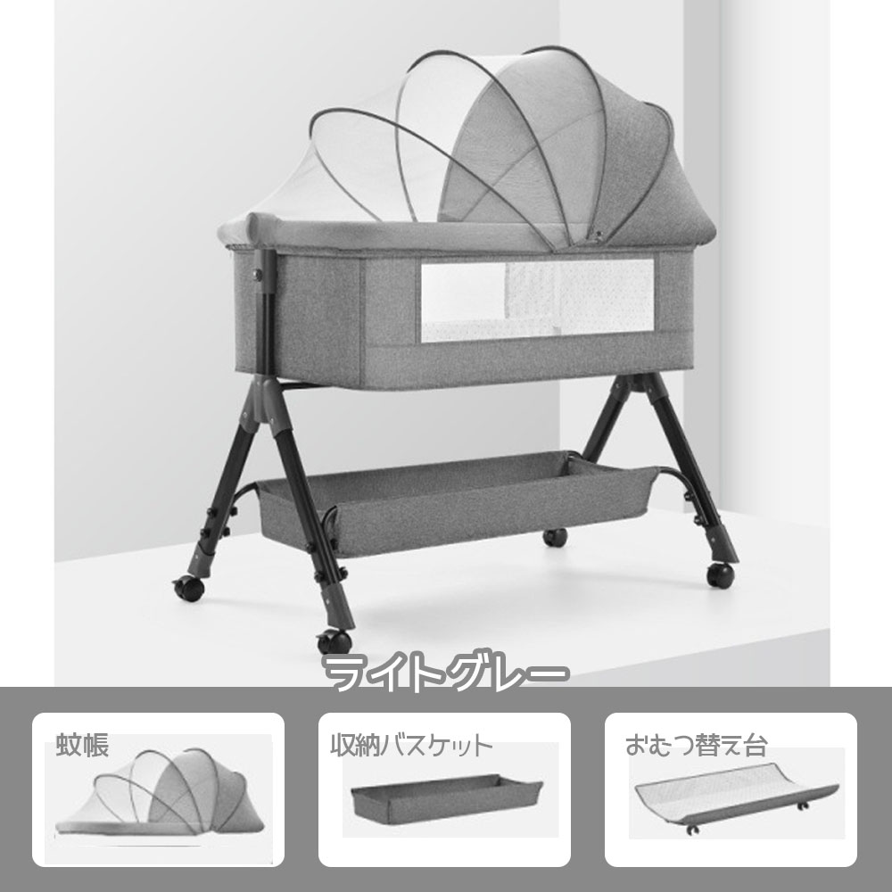ベビーベッド 添い寝 乳児用ベッド 揺りかごベッド 蚊帳 高さ3段調節可能 通気性 キャスター付き ブレーキ付き 多機能 組み立て簡単 収納便利 洗濯可能 新生児用 子供用 出産祝い プレゼント   WBGHS-01-J