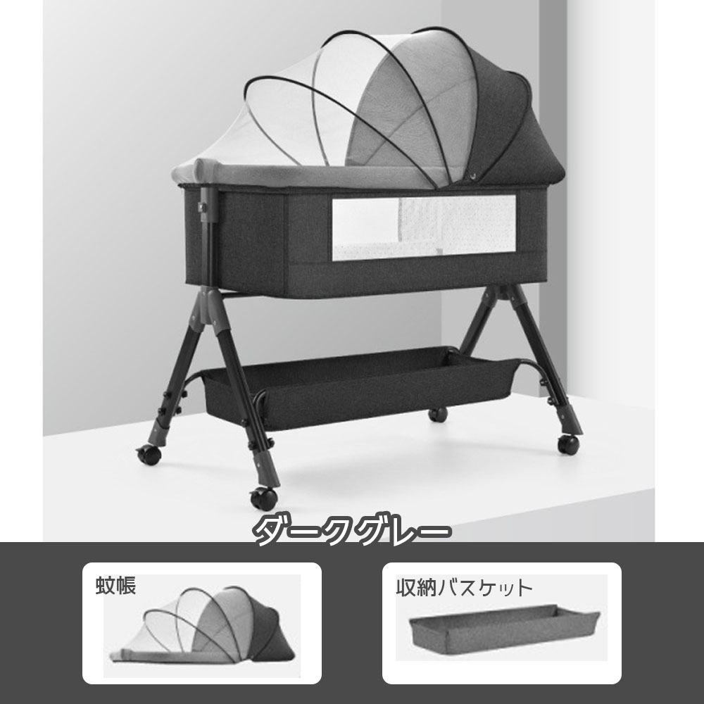 ベビーベッド 添い寝 乳児用ベッド 揺りかごベッド 蚊帳 高さ3段調節可能 通気性 キャスター付き ブレーキ付き 多機能 組み立て簡単 収納便利 洗濯可能 新生児用 子供用 出産祝い プレゼント   WBGHS-01-J