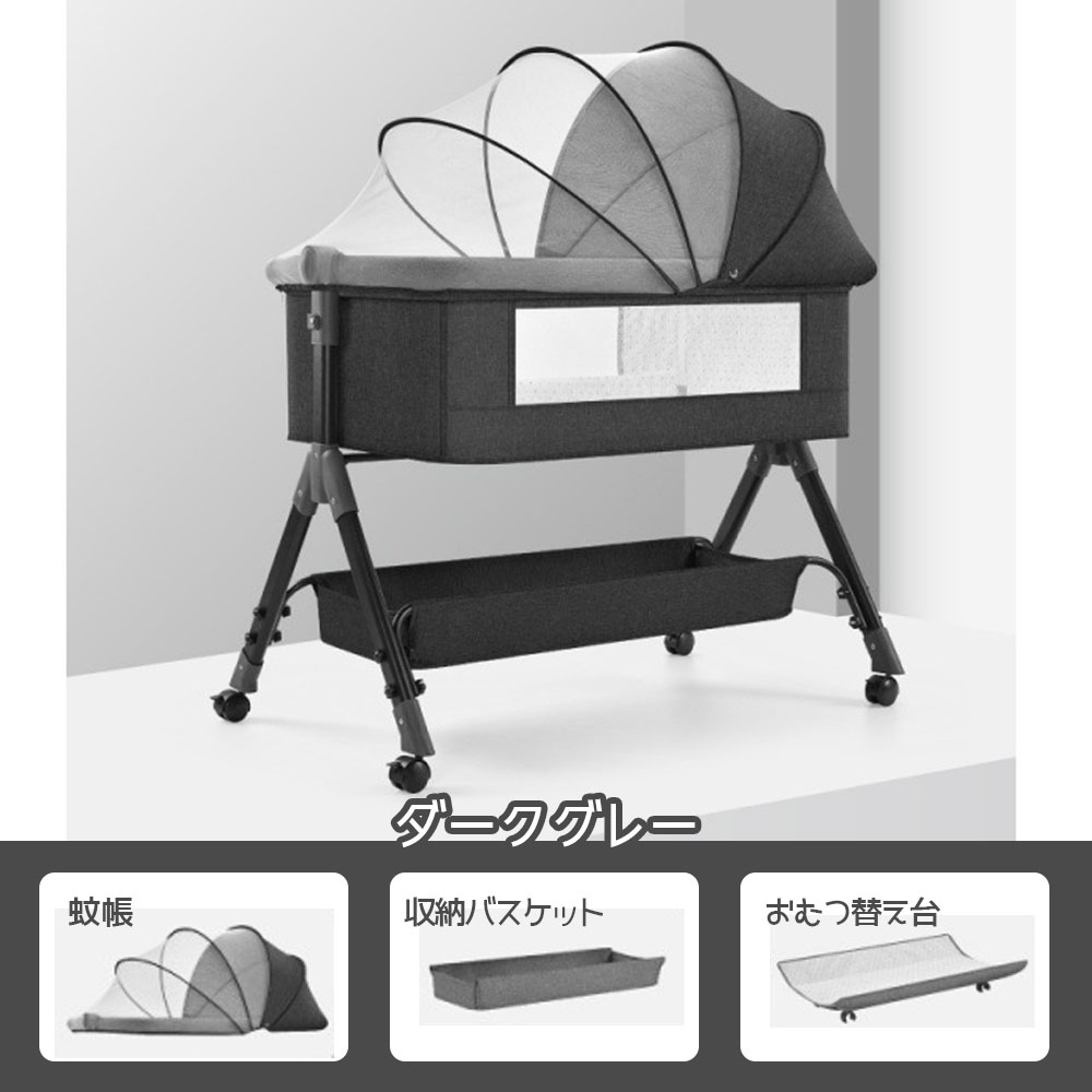 ベビーベッド 添い寝 乳児用ベッド 揺りかごベッド 蚊帳 高さ3段調節可能 通気性 キャスター付き ブレーキ付き 多機能 組み立て簡単 収納便利 洗濯可能 新生児用 子供用 出産祝い プレゼント   WBGHS-01-J