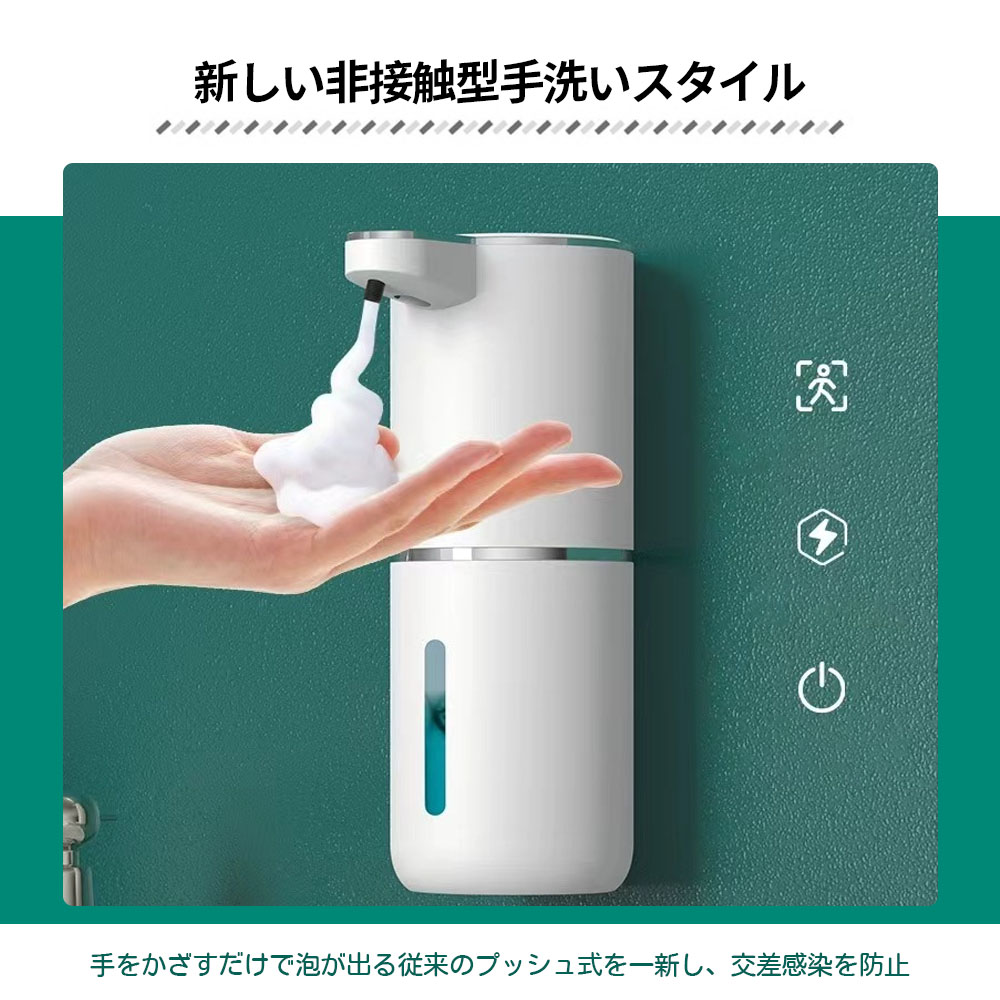 ハンドソープディスペンサー 洗剤ディスペンサー 非接触 380ml 自動 人感センサー 壁掛け 吐出量4段階調整 IPX5防水 キッチン 洗面所 オフィス  WBGHS-01-NU 