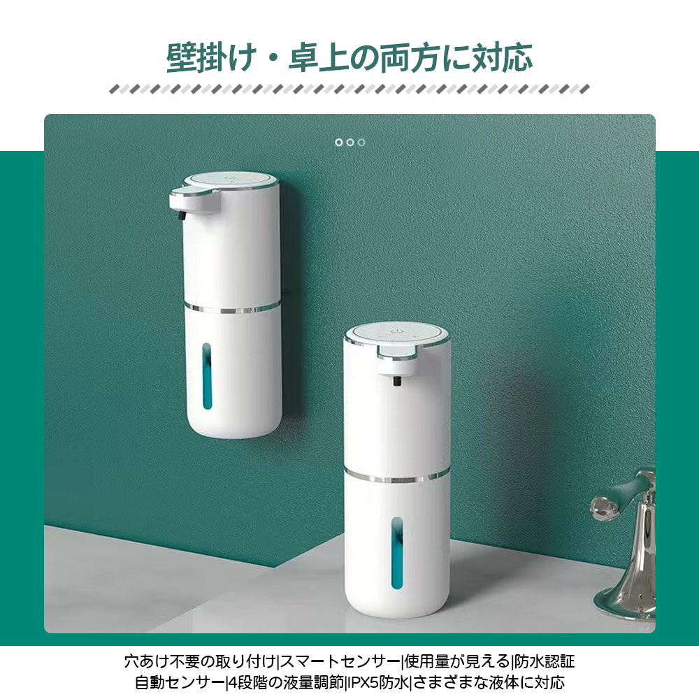 ハンドソープディスペンサー 洗剤ディスペンサー 非接触 380ml 自動 人感センサー 壁掛け 吐出量4段階調整 IPX5防水 キッチン 洗面所 オフィス  WBGHS-01-NU 