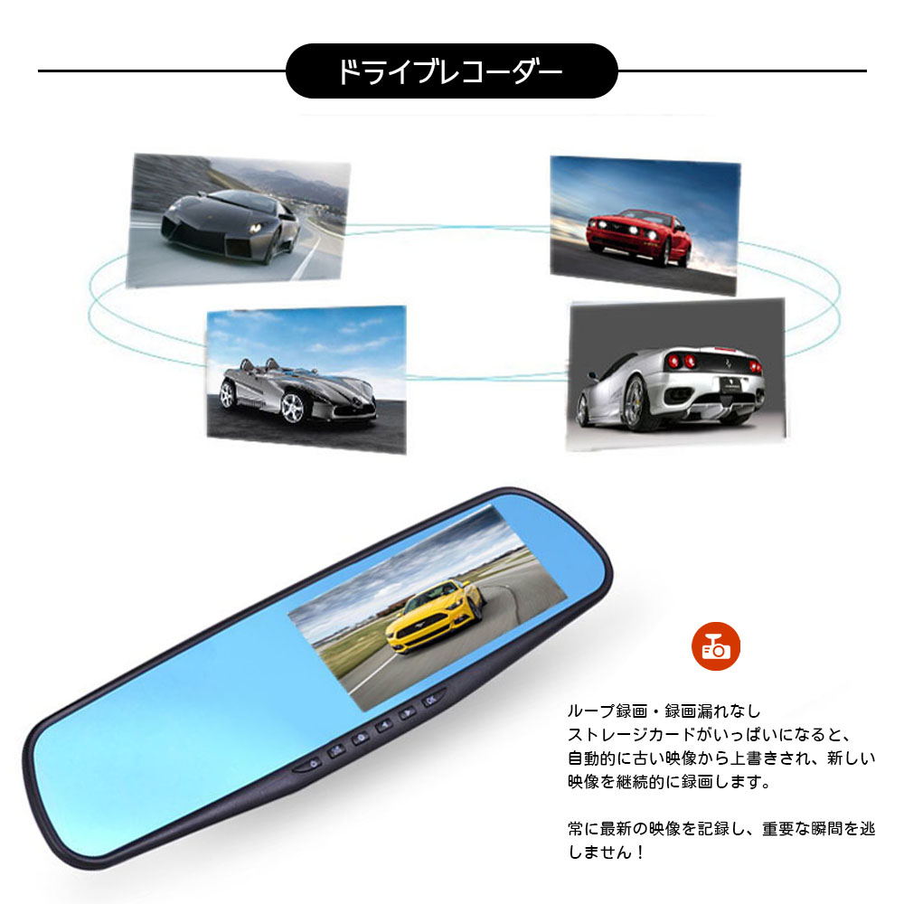 ドライブレコーダー 前後カメラ 170度超広角 ミラー型 操作簡単 動体検知 Gセンサー  4.3インチ液晶画面 三軸重力感知 上書き録画 緊急録画   WBGHS-01-T