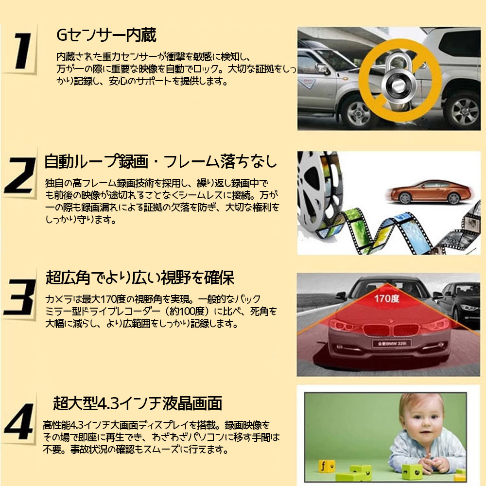 ドライブレコーダー 前後カメラ 170度超広角 ミラー型 操作簡単 動体検知 Gセンサー  4.3インチ液晶画面 三軸重力感知 上書き録画 緊急録画   WBGHS-01-T