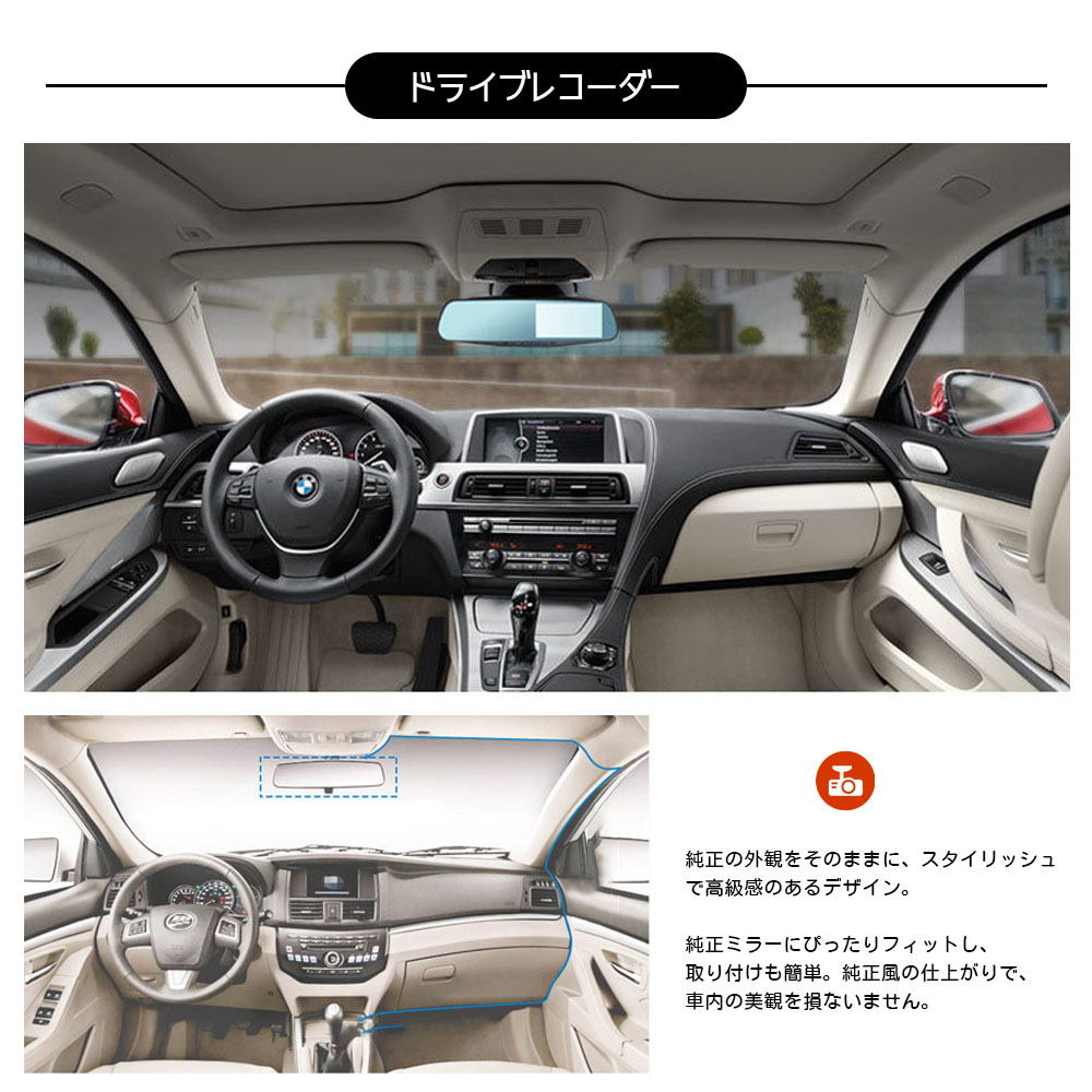 ドライブレコーダー 前後カメラ 170度超広角 ミラー型 操作簡単 動体検知 Gセンサー  4.3インチ液晶画面 三軸重力感知 上書き録画 緊急録画   WBGHS-01-T