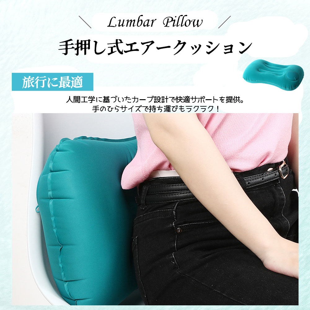 エアー枕  エアーピロー 携帯枕  ハンドポンプ式エアピロー 超軽量  持ち運び コンパクト収納 収納袋付き 手押し式エアークッション 車中泊 キャンプ アウトドア 屋外 旅行用   WBGHS-01-P 