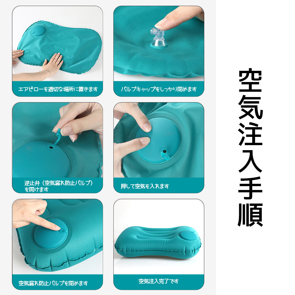 エアー枕  エアーピロー 携帯枕  ハンドポンプ式エアピロー 超軽量  持ち運び コンパクト収納 収納袋付き 手押し式エアークッション 車中泊 キャンプ アウトドア 屋外 旅行用   WBGHS-01-P 