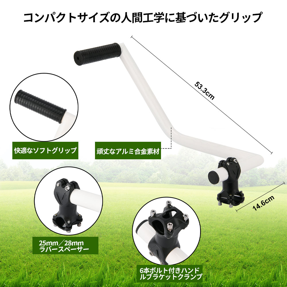 草割机 手柄 割草机 手柄 修剪机 手柄 修剪机 铝合金草除机手柄 人体工学手柄  WBGHS-01-S