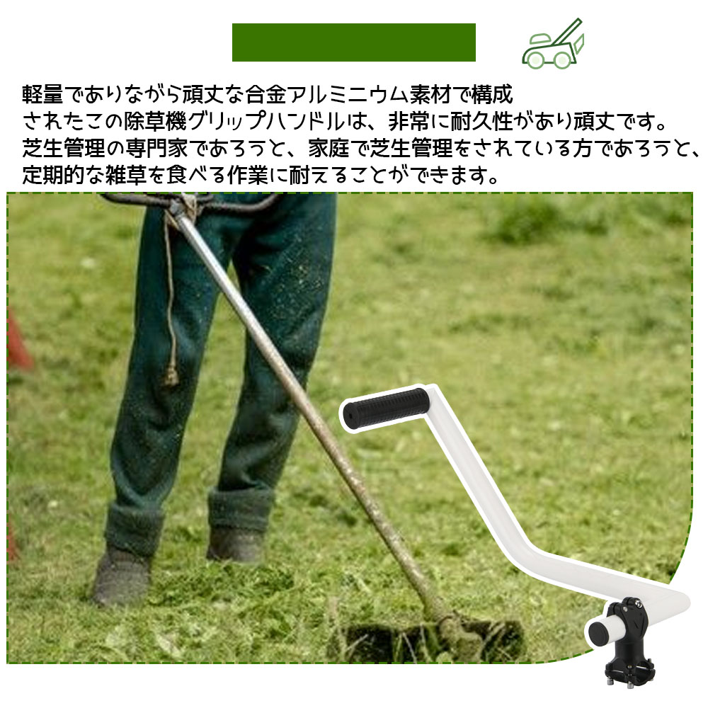 草割机 手柄 割草机 手柄 修剪机 手柄 修剪机 铝合金草除机手柄 人体工学手柄  WBGHS-01-S