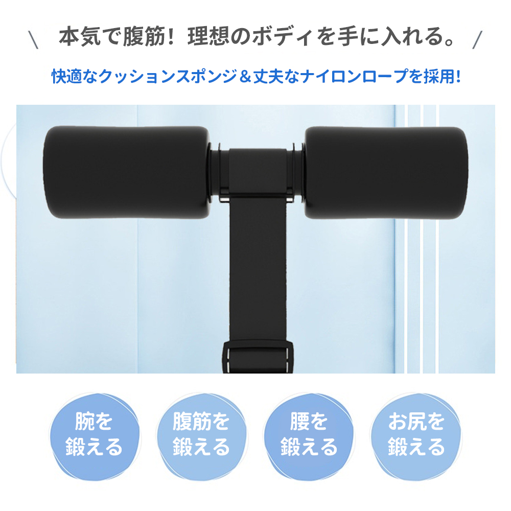 腹筋マシーン 腹筋トレーニング  ベッド固定 足固定 腹筋器具 腹筋マシン 足を押さえる 足を押さえる トレーニング器具 エクササイズ ダイエット 旅行 自宅  WBGHS-01-R