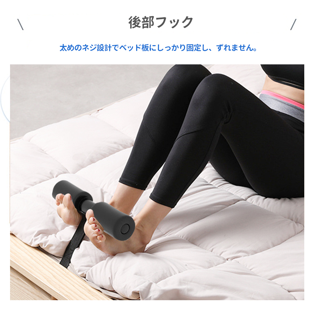 腹筋マシーン 腹筋トレーニング  ベッド固定 足固定 腹筋器具 腹筋マシン 足を押さえる 足を押さえる トレーニング器具 エクササイズ ダイエット 旅行 自宅  WBGHS-01-R