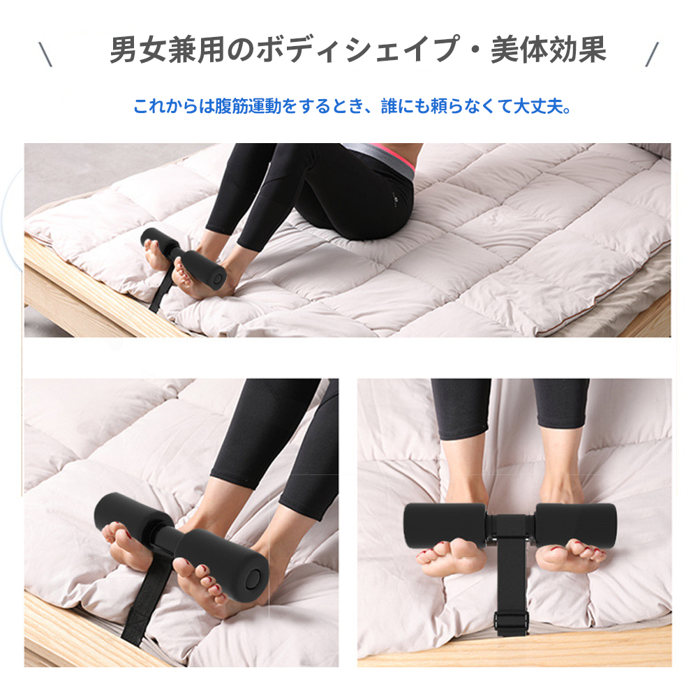 腹筋マシーン 腹筋トレーニング  ベッド固定 足固定 腹筋器具 腹筋マシン 足を押さえる 足を押さえる トレーニング器具 エクササイズ ダイエット 旅行 自宅  WBGHS-01-R