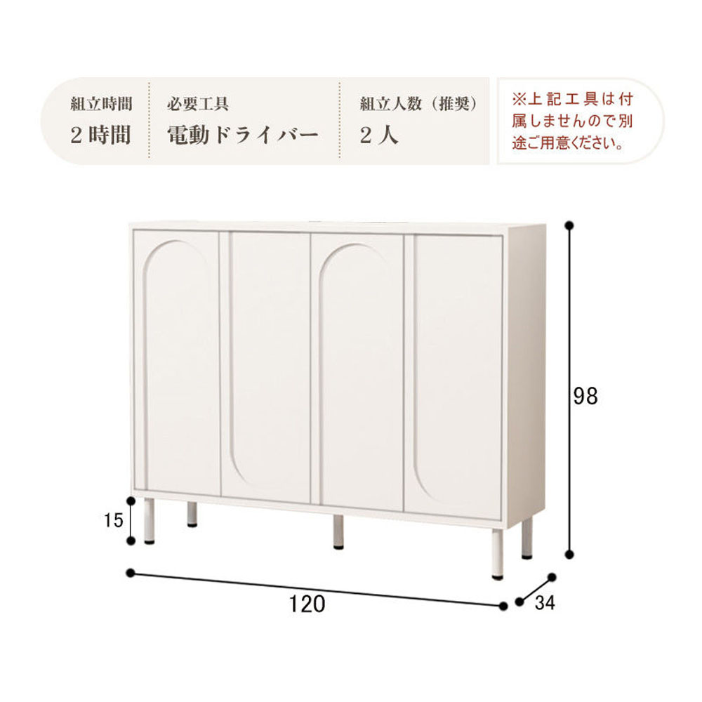 120cmx98cmx34cm 玄関収納 靴箱 靴収納 棚付き キャビネット  大容量 モダン クリームカラー 軽ラグジュアリーデザイン サイドボード  壁付け リビングボード  yjda-shelf-004.xbb-120-34-98-zz