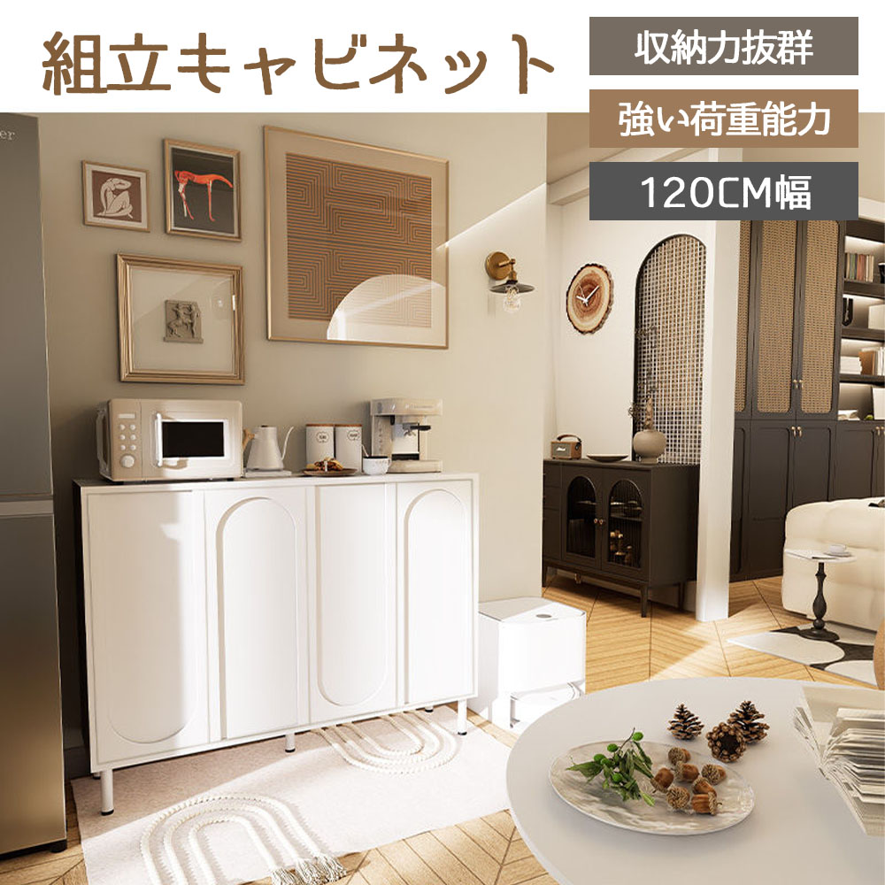 120cmx98cmx34cm 玄関収納 靴箱 靴収納 棚付き キャビネット  大容量 モダン クリームカラー 軽ラグジュアリーデザイン サイドボード  壁付け リビングボード  yjda-shelf-004.xbb-120-34-98-zz