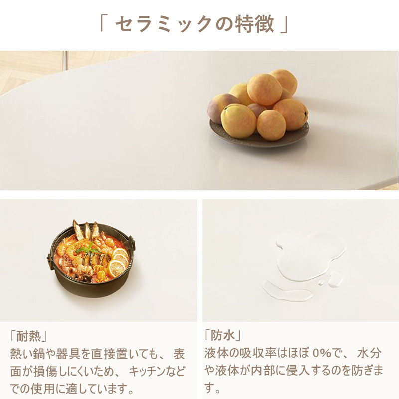 楕円形ダイニングテーブル クリーム系モダンデザイン 食事テーブル おしゃれ セラミックテーブル セラミック天板 小スペース向け 家庭用 ダイニング＆ワーク兼用 stqi-table-002.cbs