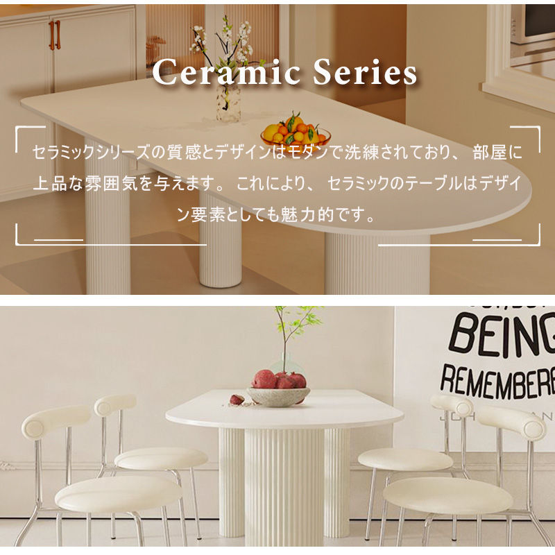 楕円形ダイニングテーブル クリーム系モダンデザイン 食事テーブル おしゃれ セラミックテーブル セラミック天板 小スペース向け 家庭用 ダイニング＆ワーク兼用 stqi-table-002.cbs