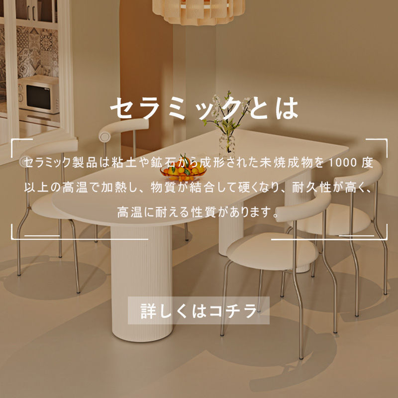 楕円形ダイニングテーブル クリーム系モダンデザイン 食事テーブル おしゃれ セラミックテーブル セラミック天板 小スペース向け 家庭用 ダイニング＆ワーク兼用 stqi-table-002.cbs