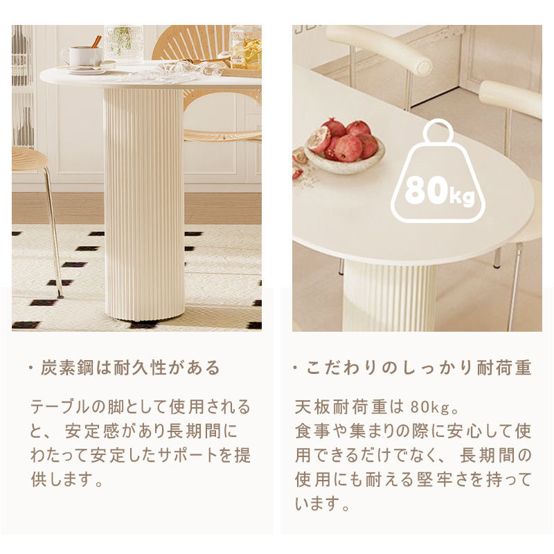 楕円形ダイニングテーブル クリーム系モダンデザイン 食事テーブル おしゃれ セラミックテーブル セラミック天板 小スペース向け 家庭用 ダイニング＆ワーク兼用 stqi-table-002.cbs