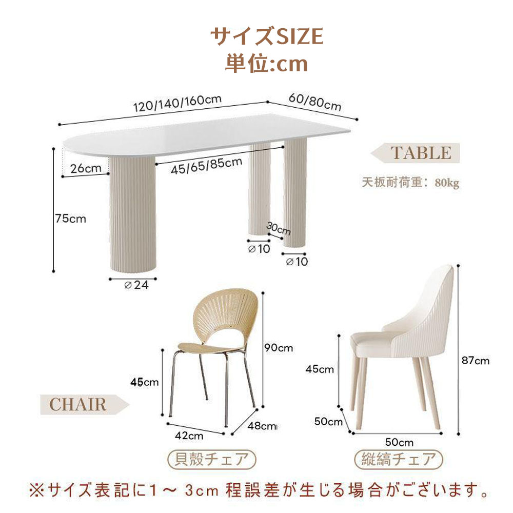 [NEW] 楕円形ダイニングテーブル クリーム系モダンデザイン 食事テーブル おしゃれ セラミックテーブル セラミック天板 小スペース向け 家庭用 ダイニング＆ワーク兼用 stqi-table-002