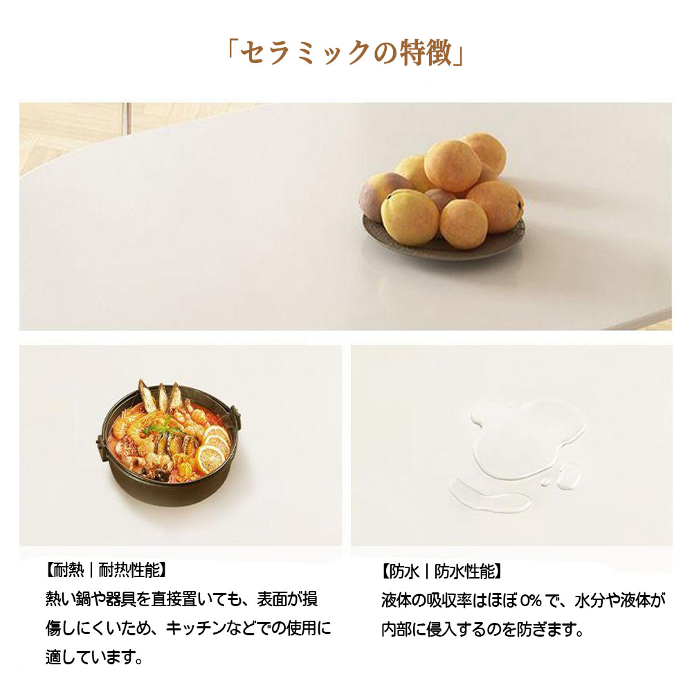 [NEW] 楕円形ダイニングテーブル クリーム系モダンデザイン 食事テーブル おしゃれ セラミックテーブル セラミック天板 小スペース向け 家庭用 ダイニング＆ワーク兼用 stqi-table-002