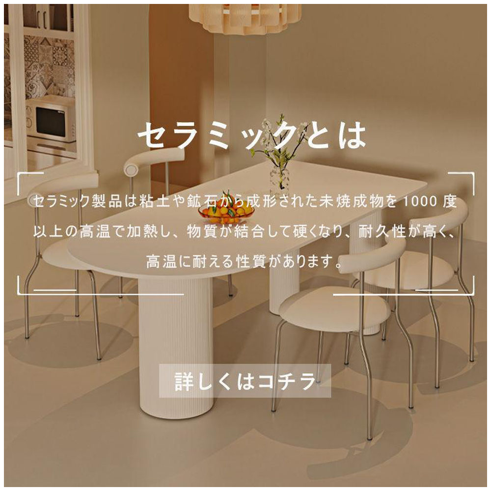 [NEW] 楕円形ダイニングテーブル クリーム系モダンデザイン 食事テーブル おしゃれ セラミックテーブル セラミック天板 小スペース向け 家庭用 ダイニング＆ワーク兼用 stqi-table-002