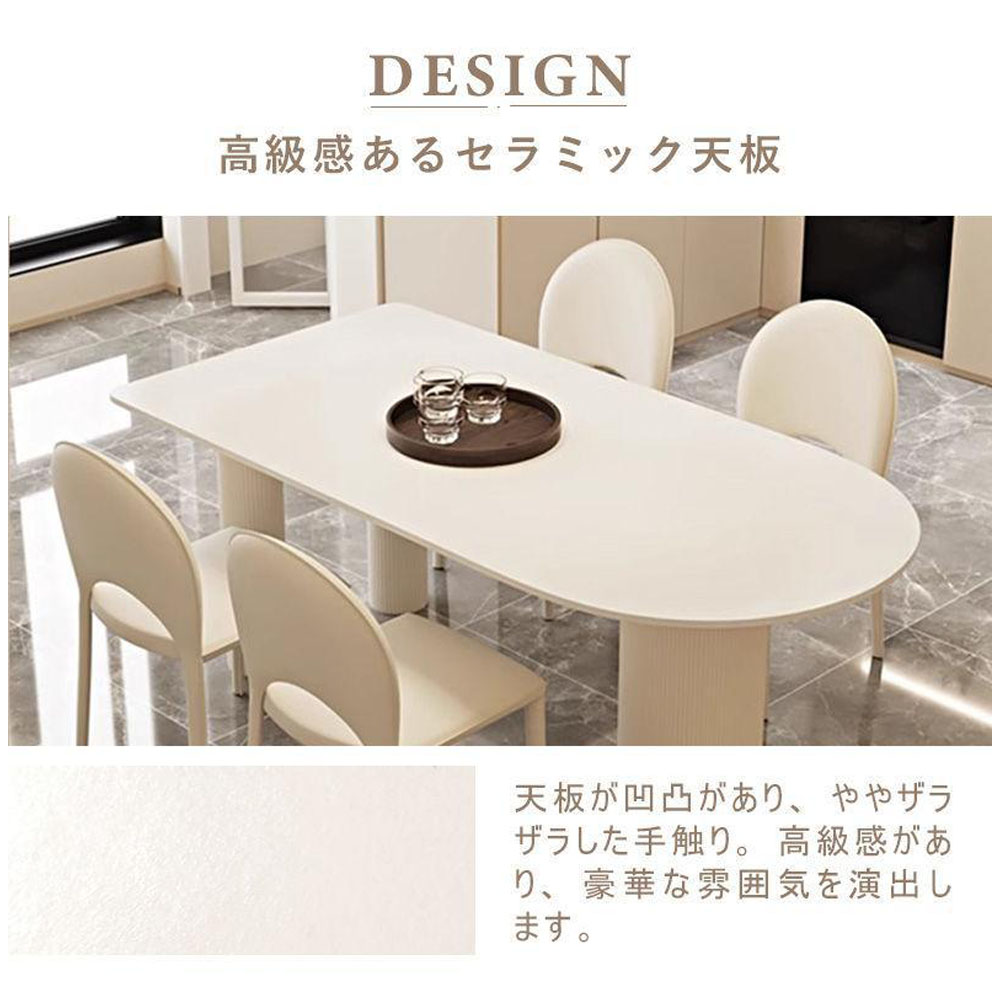 [NEW] 楕円形ダイニングテーブル クリーム系モダンデザイン 食事テーブル おしゃれ セラミックテーブル セラミック天板 小スペース向け 家庭用 ダイニング＆ワーク兼用 stqi-table-002