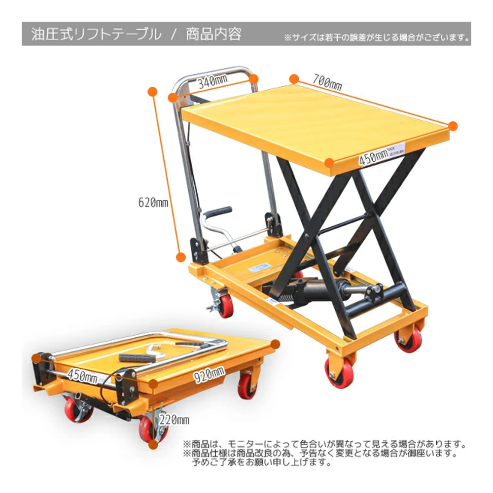 油圧テーブルリフト 積載荷重150kg 折りたたみ式 / 油圧式昇降台車 リフト台車  Z0535320