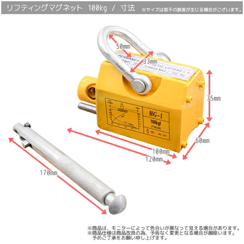 超強力リフティングマグネット100kg / リフマグ 電源不要 永久磁石 重量物 持ち上げ 吊り上げ 玉掛け CE認証安全  N0508450