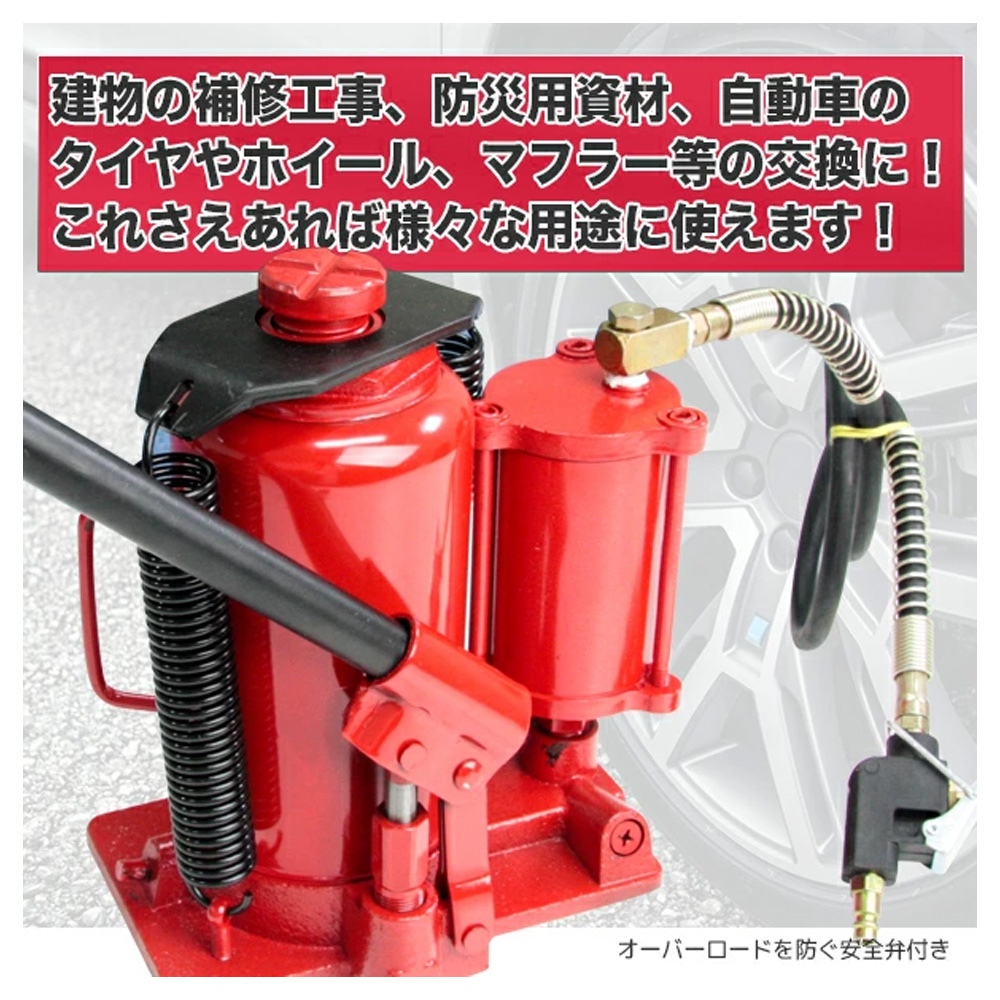油圧式ダルマジャッキ 20t 赤 エアー式・手動式兼用タイプ / 標準型 安全弁付 タイヤ・ホイール交換  L0509200