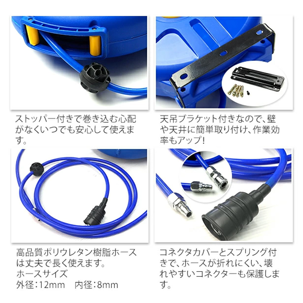 エアーホースリール 青 15M / 自動巻き取式 吊り下げ式 天吊フック ブラケット付  L0518040