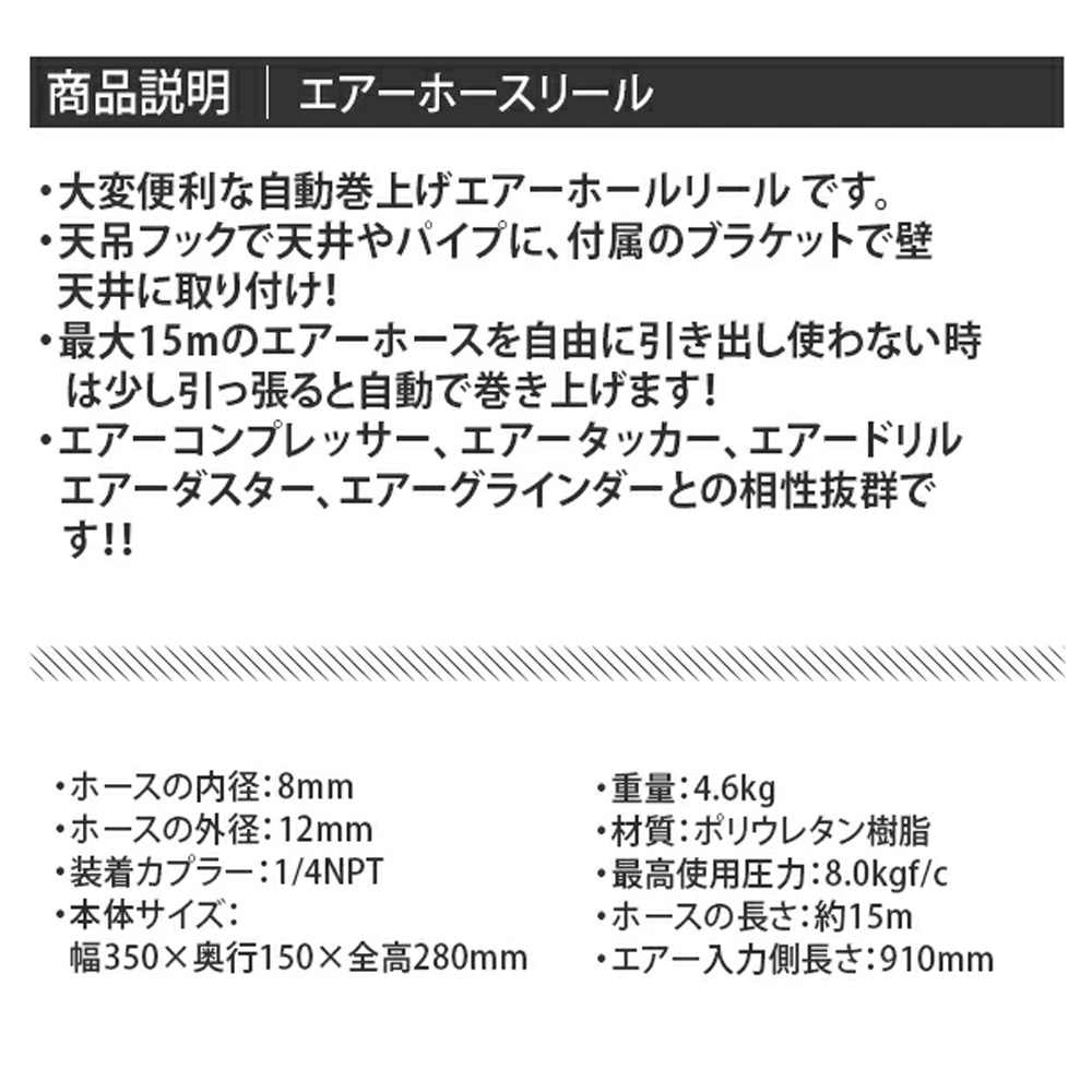 エアーホースリール 青 15M / 自動巻き取式 吊り下げ式 天吊フック ブラケット付  L0518040