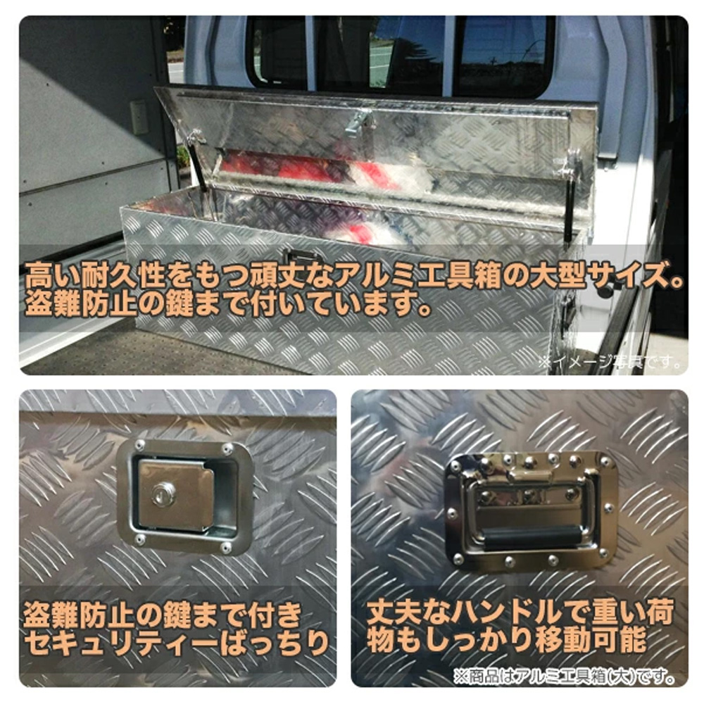 1230×385×385mm　軽トラ 工具箱　荷台工具箱 ツールボックス 工具セット 道具箱 工具ボックス 工具入れ アルミ工具箱 トラック荷台箱 荷台箱 保管箱 収納 【セイノーSSX発送】【代引不可】【送料無料】  X0520850