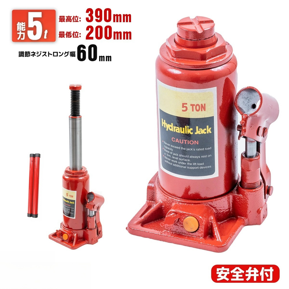 油圧式ボトルジャッキ 5t 赤 / 標準型 安全弁付 タイヤ・ホイール交換 アンダーピニング  L0547510