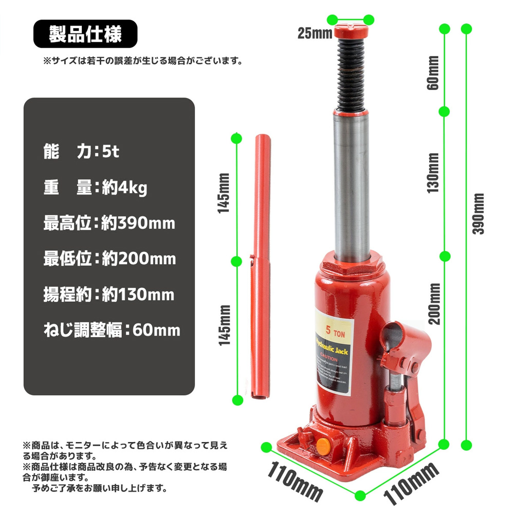 油圧式ボトルジャッキ 5t 赤 / 標準型 安全弁付 タイヤ・ホイール交換 アンダーピニング  L0547510
