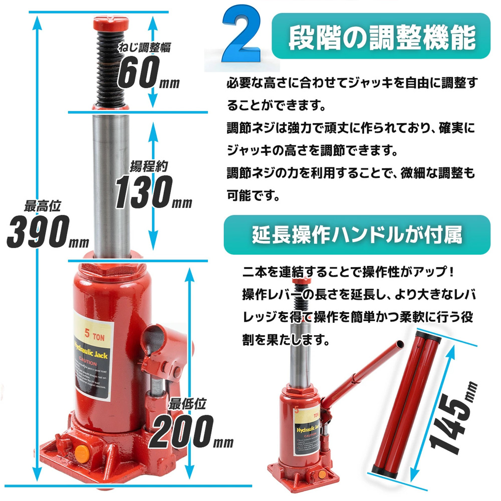 油圧式ボトルジャッキ 5t 赤 / 標準型 安全弁付 タイヤ・ホイール交換 アンダーピニング  L0547510