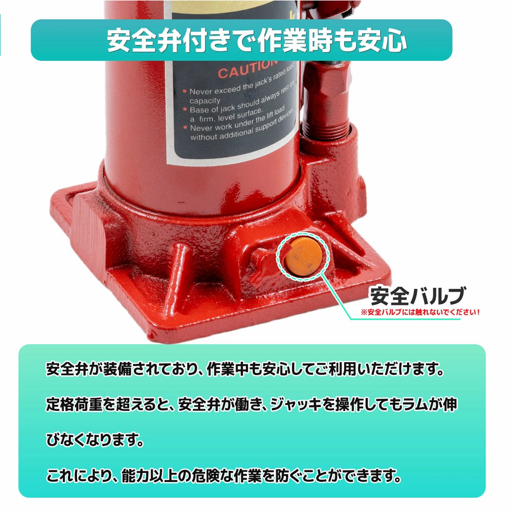 油圧式ボトルジャッキ 10t 赤 本体5.4KG　安定性抜群　 標準型 安全弁付 タイヤ・ホイール交換 アンダーピニング等 剛性・耐久性抜群　頻繁なメンテナンスや商用作業向き  L0547680