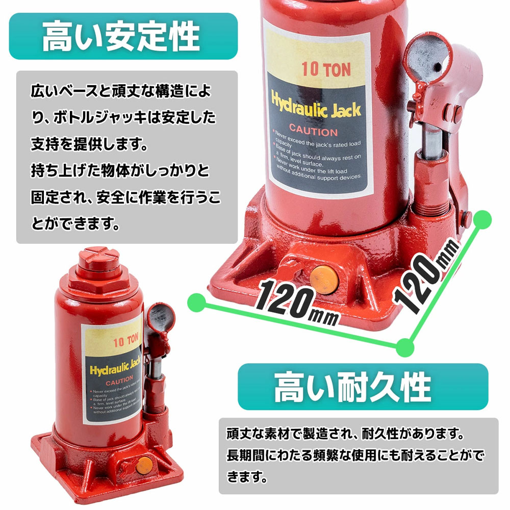 油圧式ボトルジャッキ 10t 赤 本体5.4KG　安定性抜群　 標準型 安全弁付 タイヤ・ホイール交換 アンダーピニング等 剛性・耐久性抜群　頻繁なメンテナンスや商用作業向き  L0547680