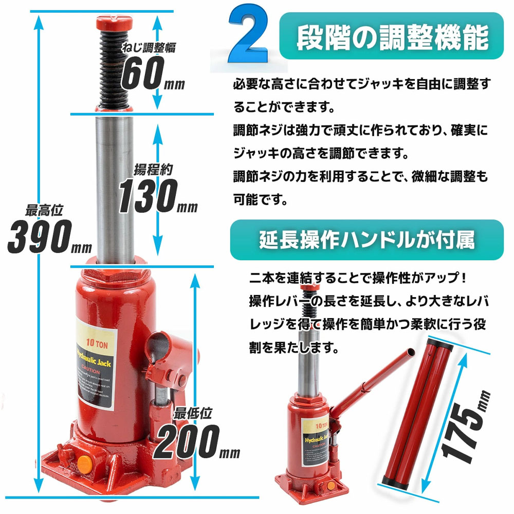 油圧式ボトルジャッキ 10t 赤 本体5.4KG　安定性抜群　 標準型 安全弁付 タイヤ・ホイール交換 アンダーピニング等 剛性・耐久性抜群　頻繁なメンテナンスや商用作業向き  L0547680