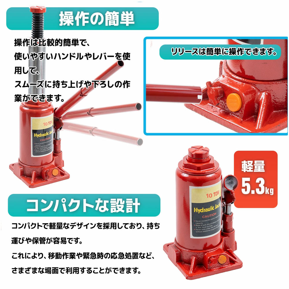 油圧式ボトルジャッキ 10t 赤 本体5.4KG　安定性抜群　 標準型 安全弁付 タイヤ・ホイール交換 アンダーピニング等 剛性・耐久性抜群　頻繁なメンテナンスや商用作業向き  L0547680