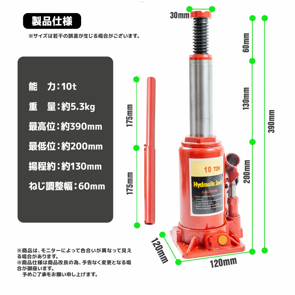 油圧式ボトルジャッキ 10t 赤 本体5.4KG　安定性抜群　 標準型 安全弁付 タイヤ・ホイール交換 アンダーピニング等 剛性・耐久性抜群　頻繁なメンテナンスや商用作業向き  L0547680